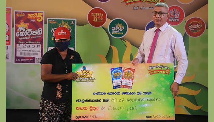 Super jackpot of the 354th draw of Sanwardana Wasana