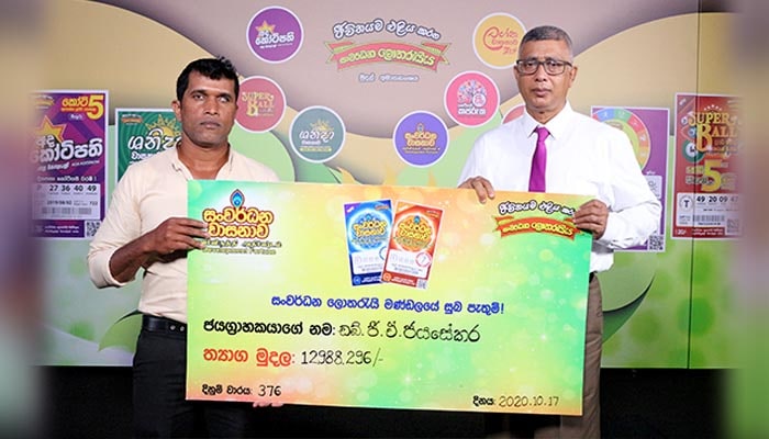 Winner of the Super Jackpot of Rs. 1,29,88,296/- of Sanwardana Wasana