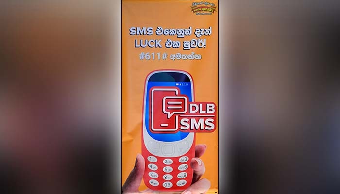 Now you have the opportunity to receive your lottery directly through your Mobile Phone from Development Lotteries Board.