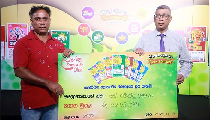 ලග්න වාසනාව 2982 වන වාරයේ සුපිරි ජයමල්ල 52,52,097/-ක මුදල දිනාගත් වාසනාවන්තයා