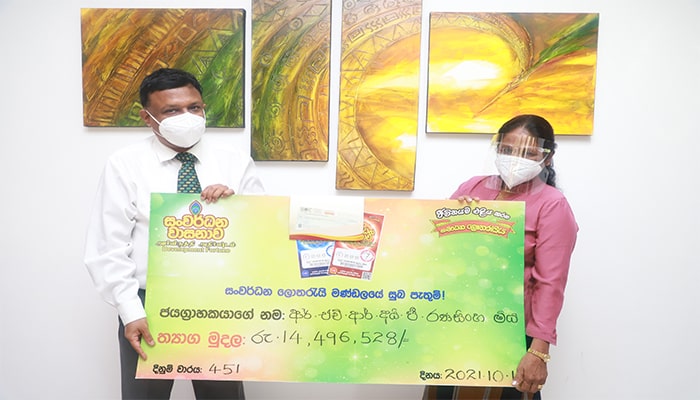 සංවර්ධන වාසනාවේ සුපිරි කෝටිපති ජයග්‍රාහිකාවට  චෙක්පත පිරිනැමේ