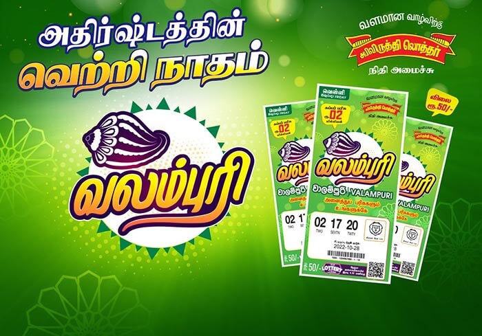 Valampuri, a special lottery in from Polruppawa to Thalruppawa