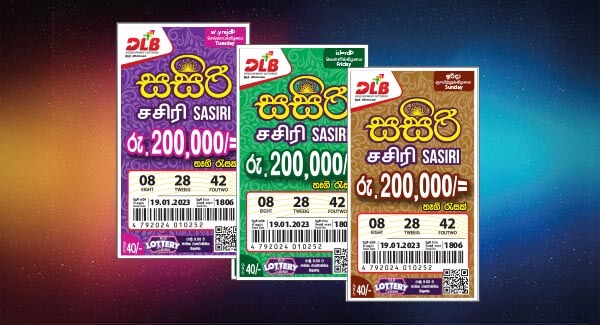 සසිරි
