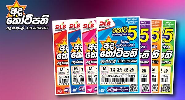 அத கோடிபதி