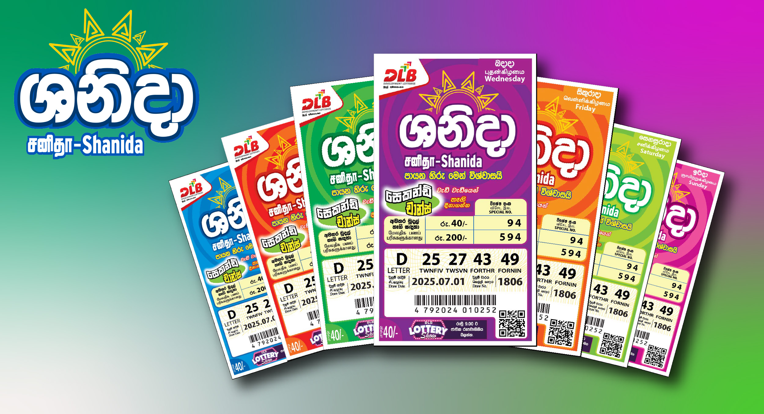 ශනිදා