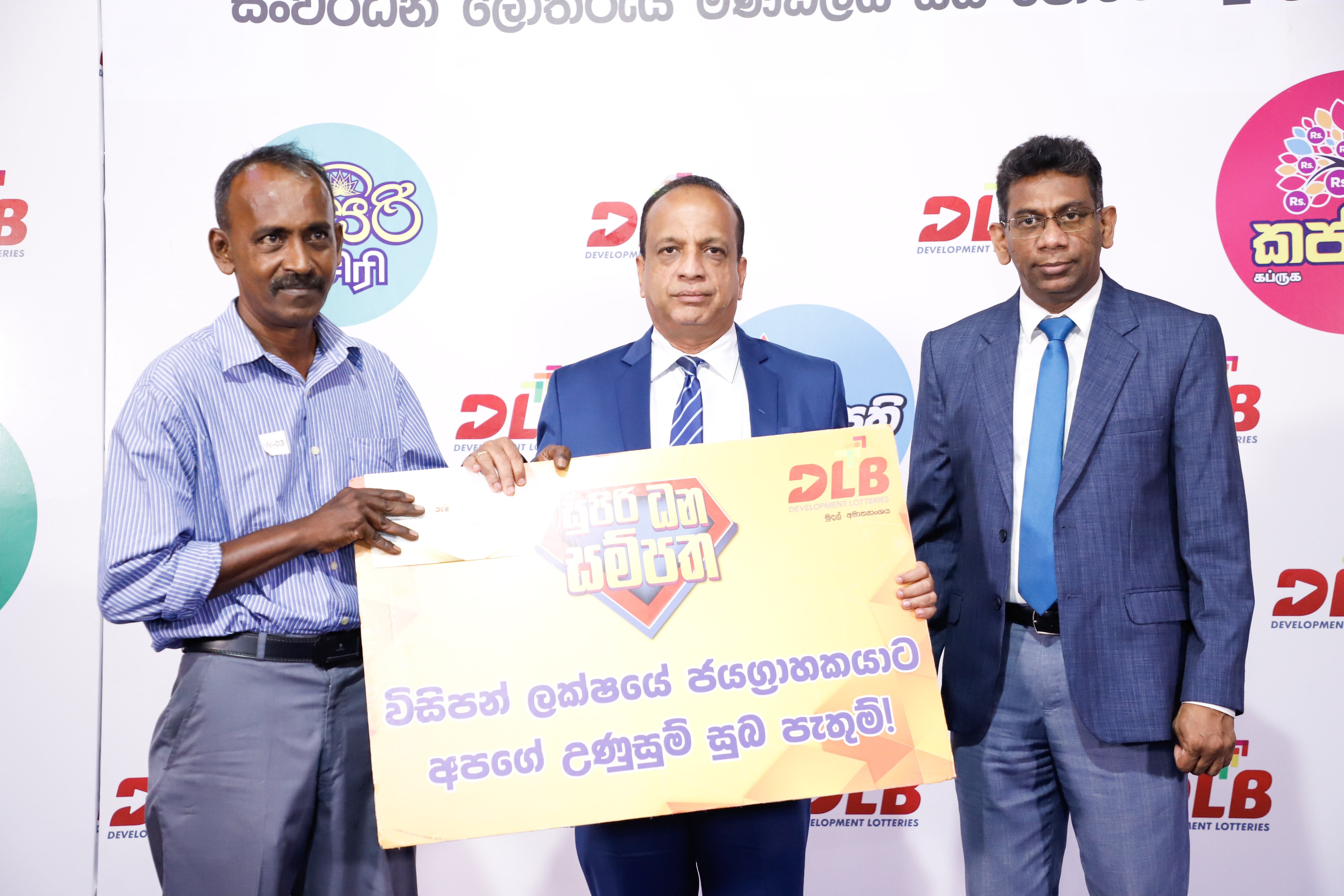 Development Lotteries Board Awards Rs. 82.5 Million to 50 Lucky Winners